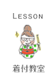 topicon_lesson.png
